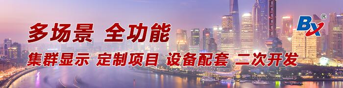 仰邦LED控制系统，LED显示屏的使用场景解决方案