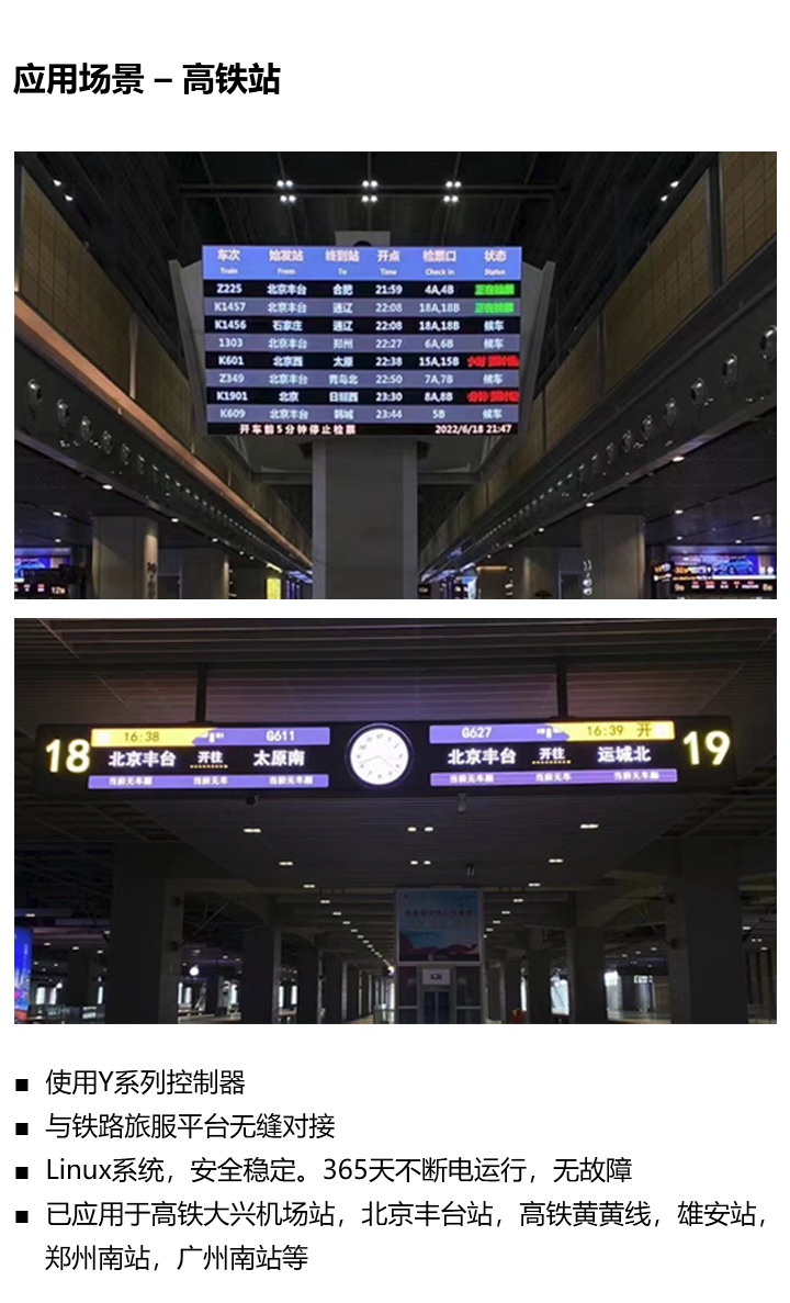 仰邦LED控制系统，LED显示屏的使用场景解决方案