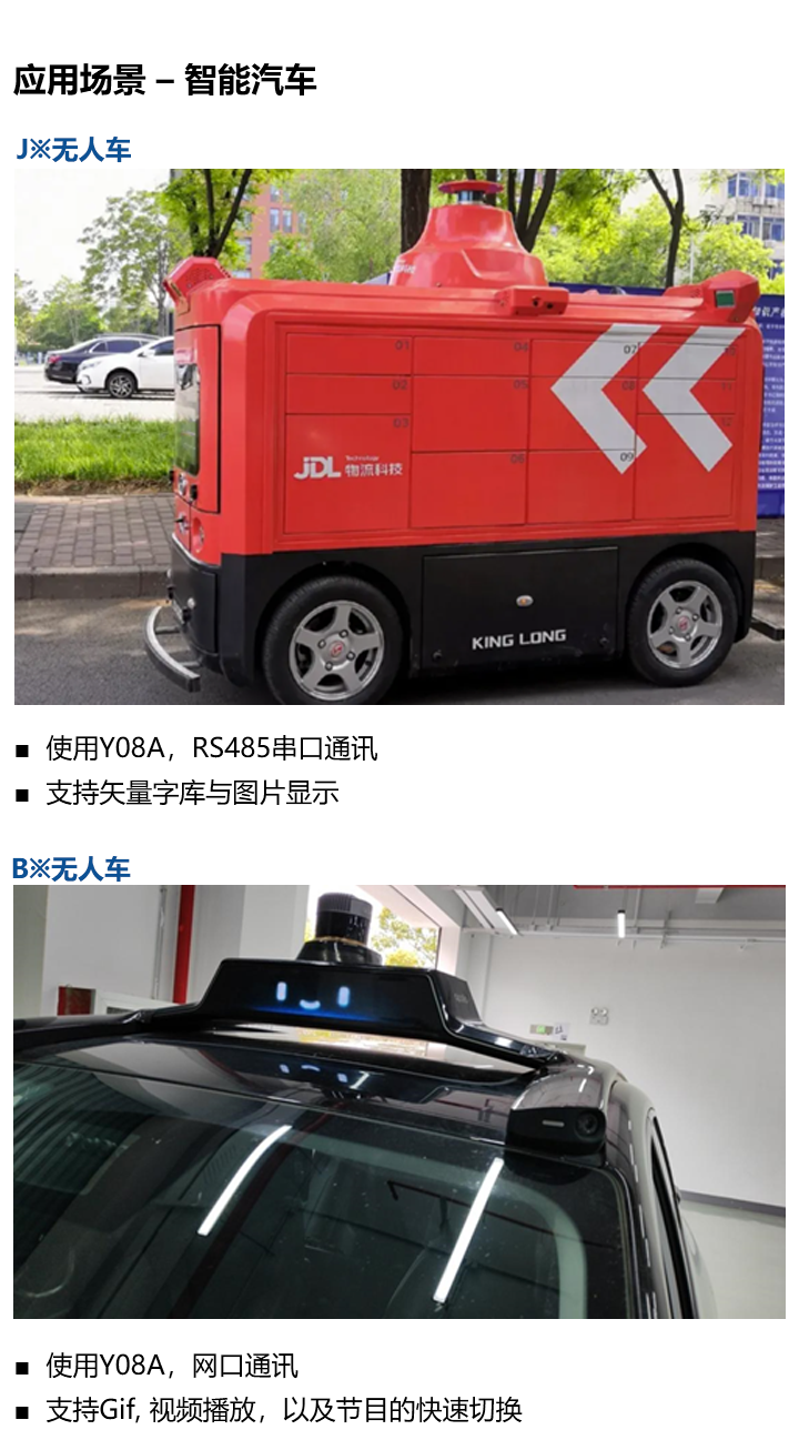 仰邦LED控制系统，LED显示屏的使用场景解决方案