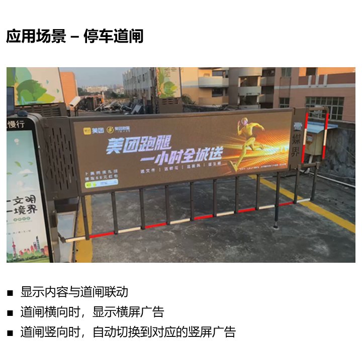 仰邦LED控制系统，LED显示屏的使用场景解决方案