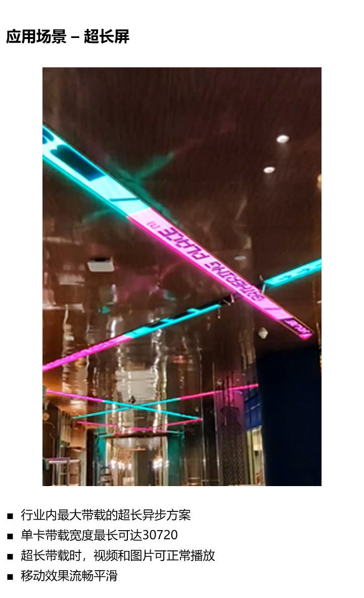 仰邦LED控制系统，LED显示屏的使用场景解决方案