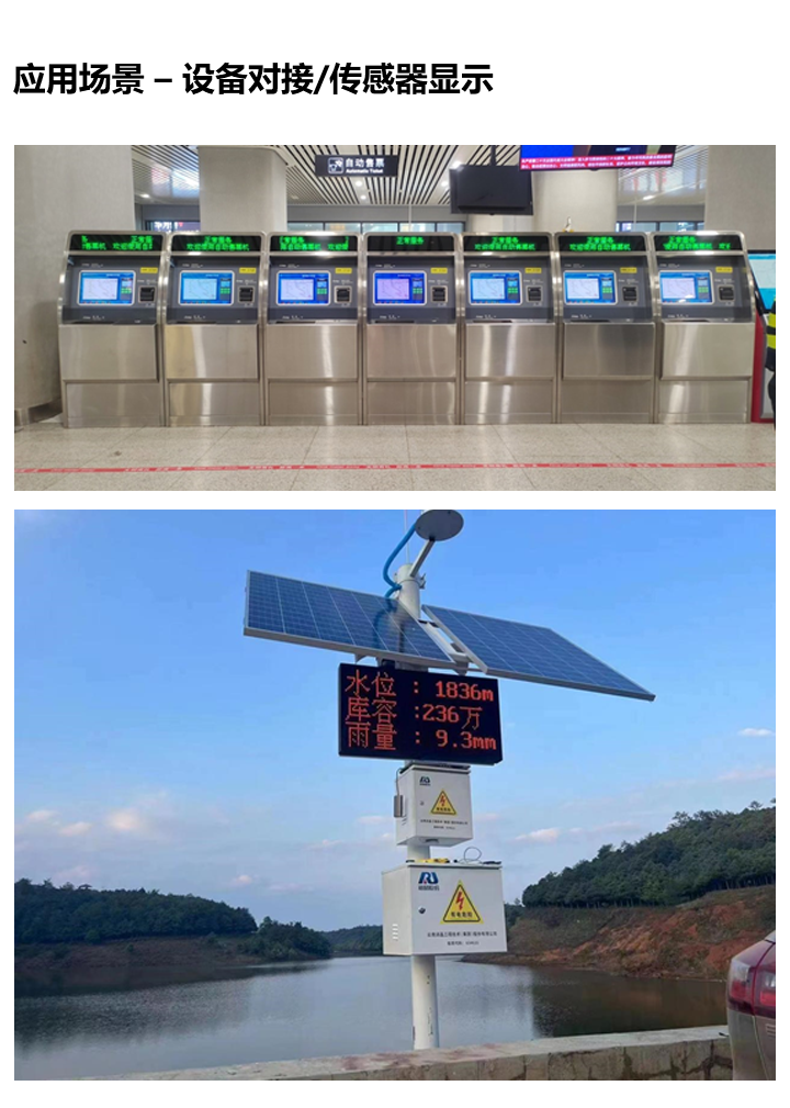 仰邦LED控制系统，LED显示屏的使用场景解决方案