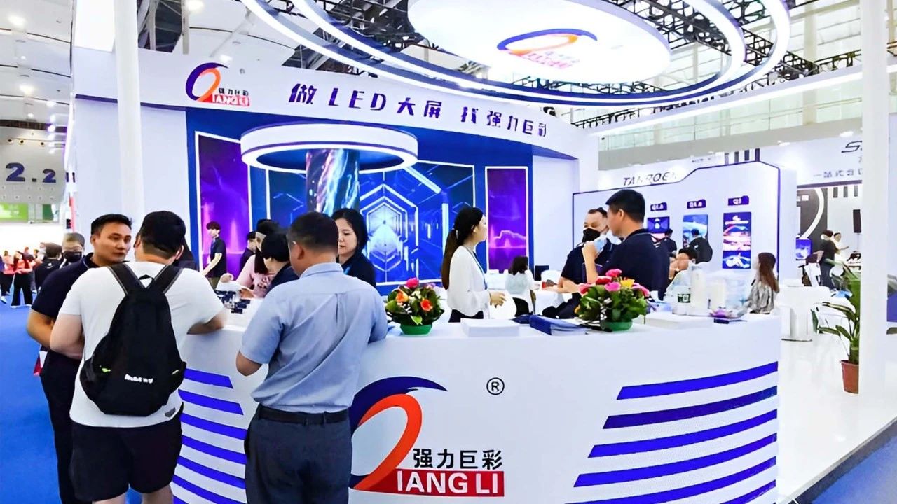 强力巨彩盛装亮相2023广州国际专业灯光、音响展览会！