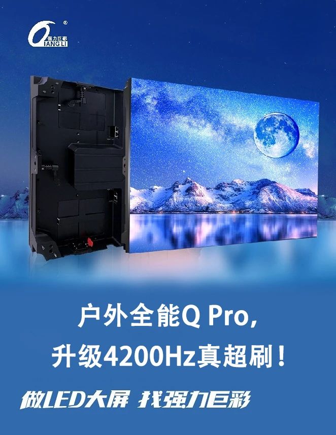 强力巨彩盛装亮相2023广州国际专业灯光、音响展览会！