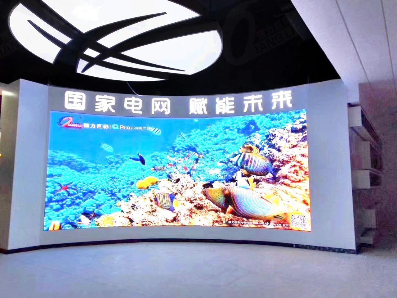 强力巨彩赋能智慧电力大屏显示，共造智慧城市大脑