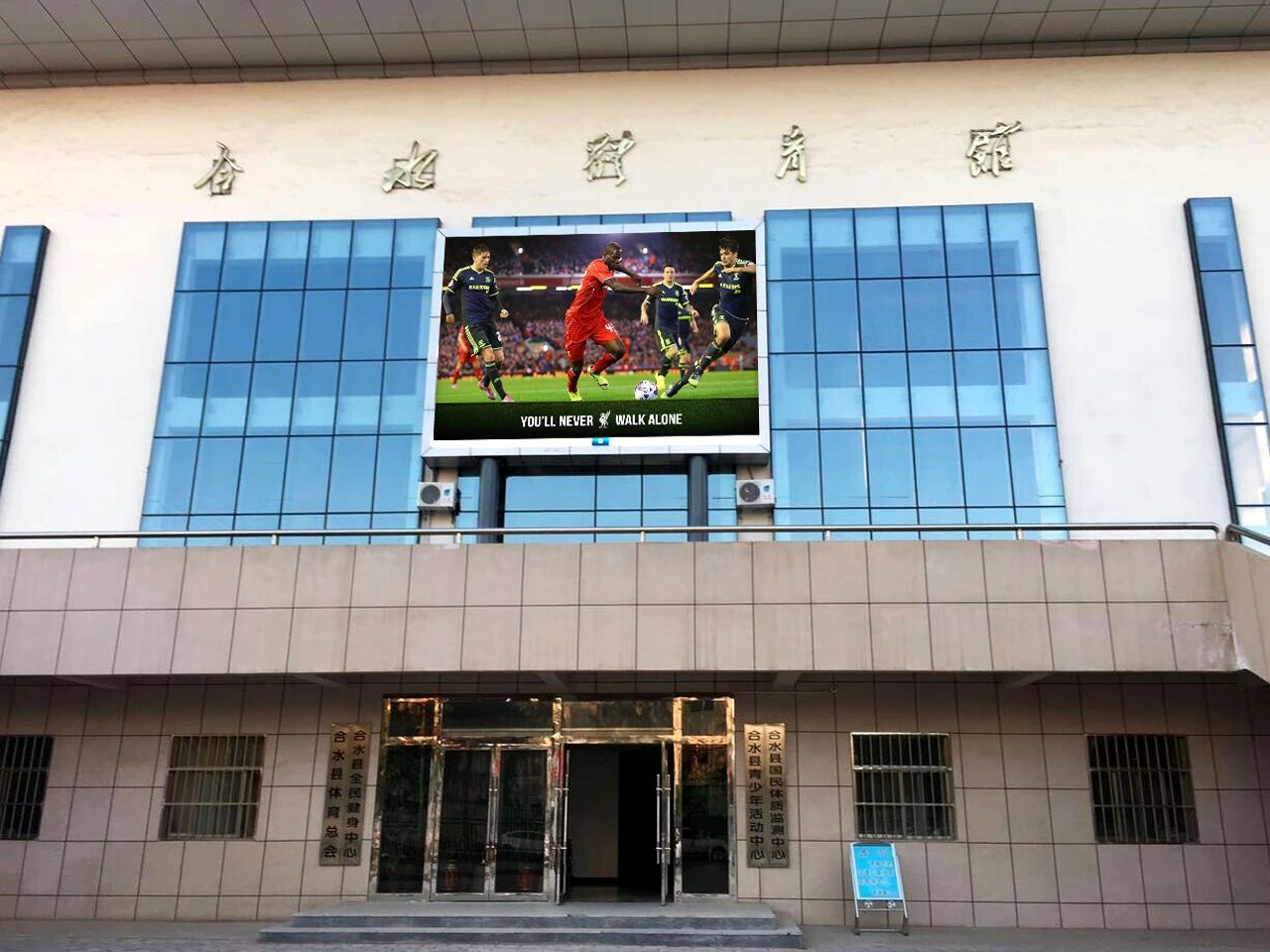 强力巨彩“LED显示大屏”实力登场!闪耀成都大运会赛场!