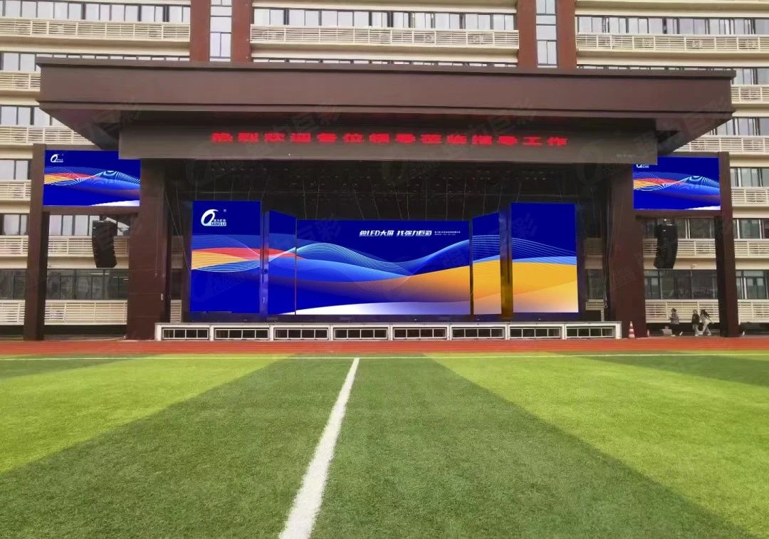 强力巨彩“LED显示大屏”实力登场!闪耀成都大运会赛场!