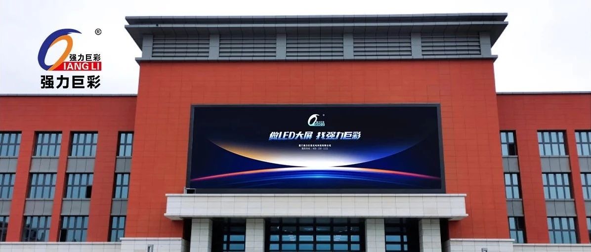 校园智慧化成大势所趋，强力巨彩带您领略智慧校园魅力！