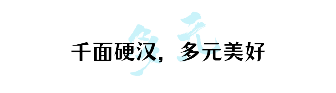 胡军代言强力巨彩，一场实力派的同频共振