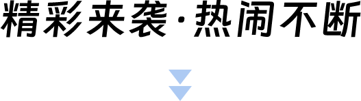 卡莱特技术新品亮相Integrate Expo 2023