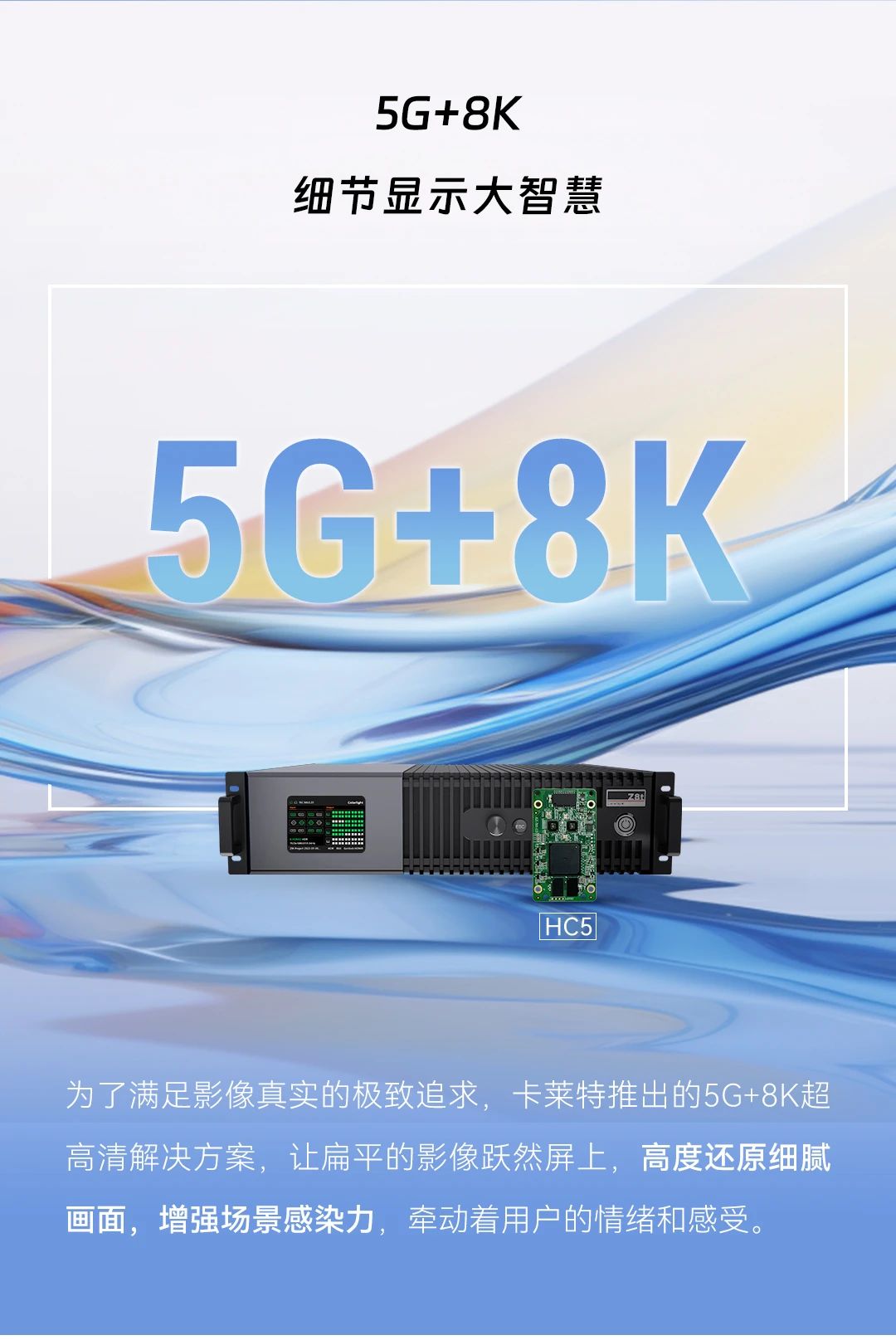 卡莱特技术新品亮相Integrate Expo 2023