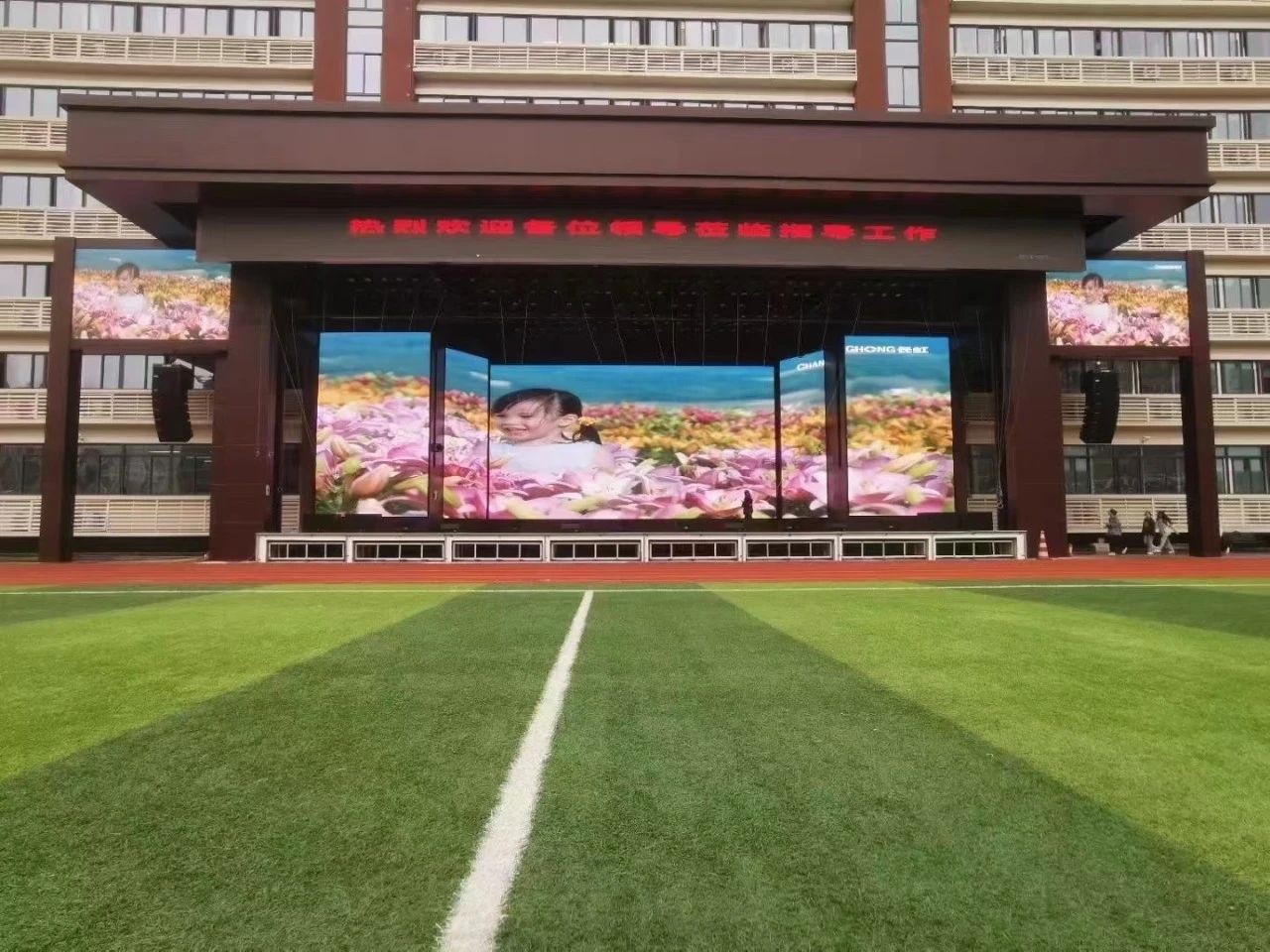 新学期新校园，强力巨彩LED显示屏伴您迎新程！