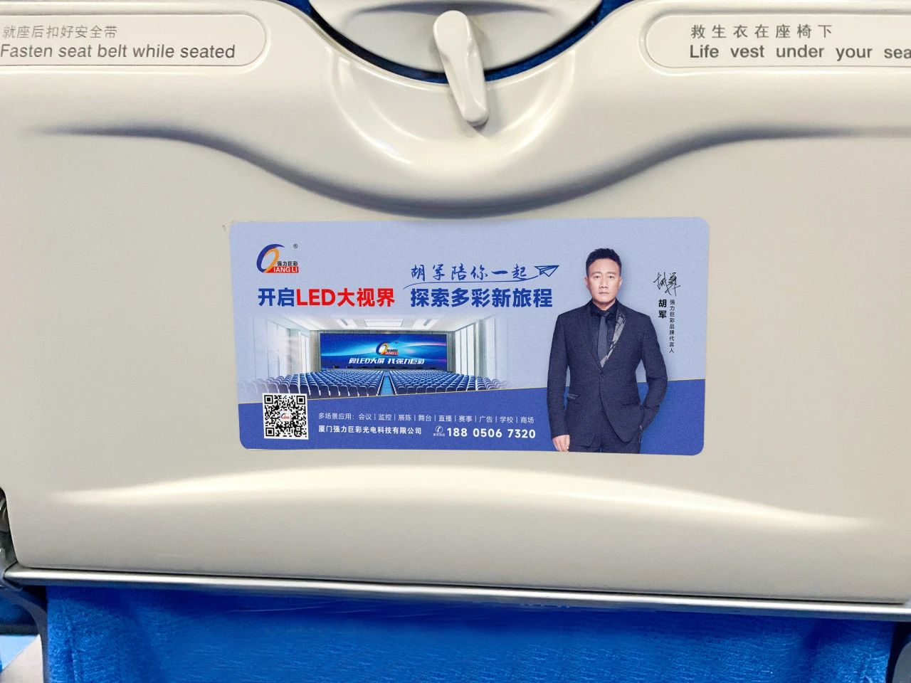 强力巨彩首次联袂厦航，构筑LED大显示空中视界！