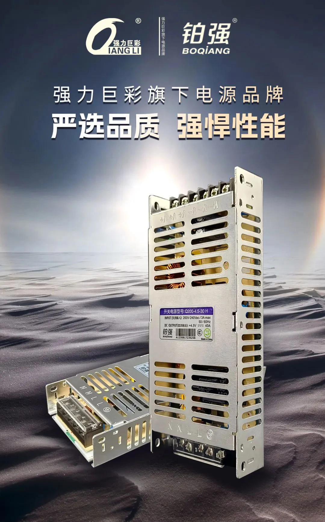 严选品质，强悍性能！强力巨彩铂强电源六大优势，让LED大屏运行更高效！