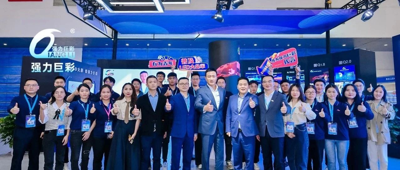 闪耀登“鹭”！强力巨彩&胡军亮相第30届中国国际广告节大国好货创新联展！