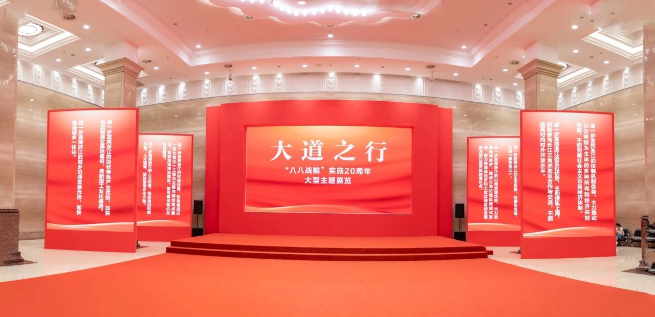 强力巨彩LED大屏闪耀浙江展览馆,与您一起见证时代的力量!