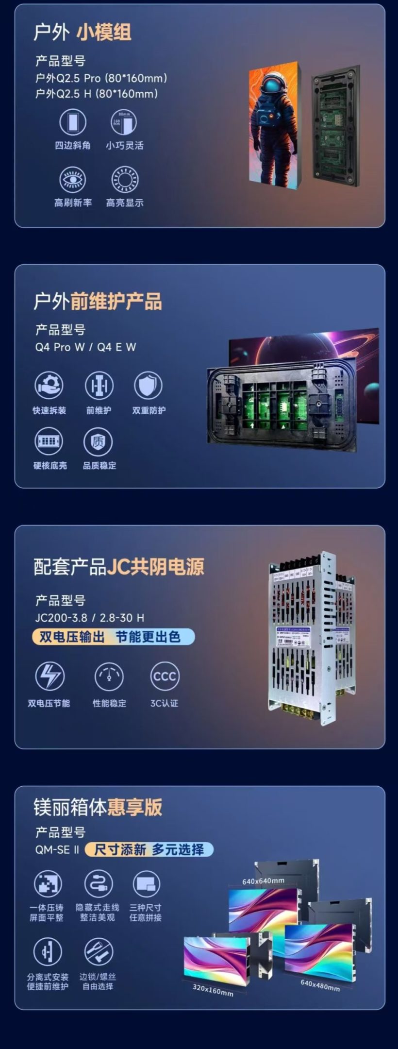 革新视界，领航未来！ 强力巨彩半年度产品风采回顾