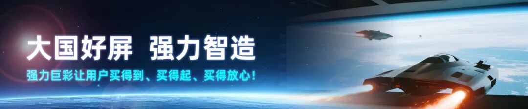 强力星彩XS系列重磅上市！整屏革新之作，赋能渠道价值共赢！