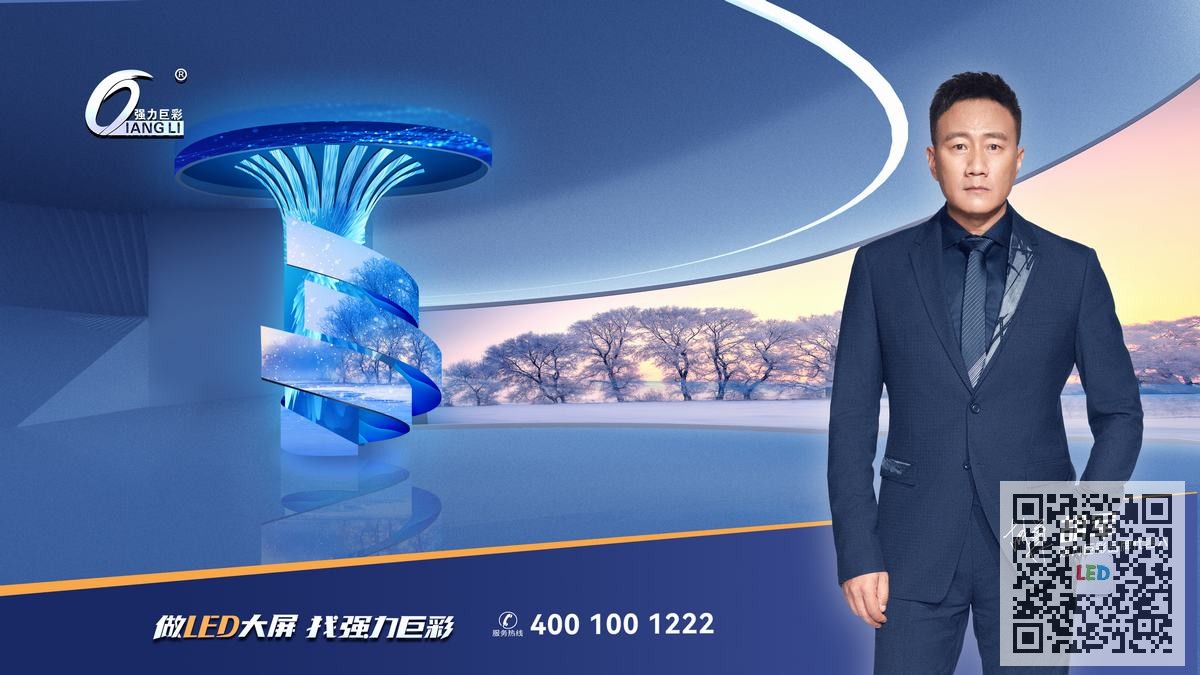 强力巨彩LED屏幕性能如何？一起探讨这一行业巨头的优势与挑战！