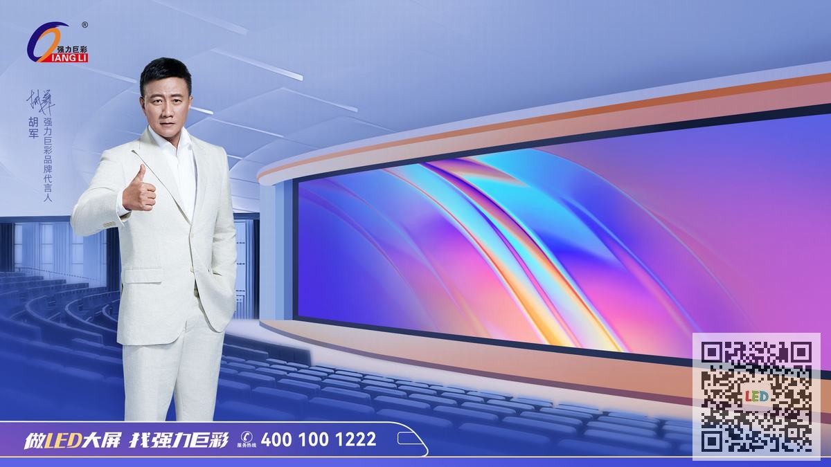 强力巨彩LED屏幕性能如何？一起探讨这一行业巨头的优势与挑战！ 二