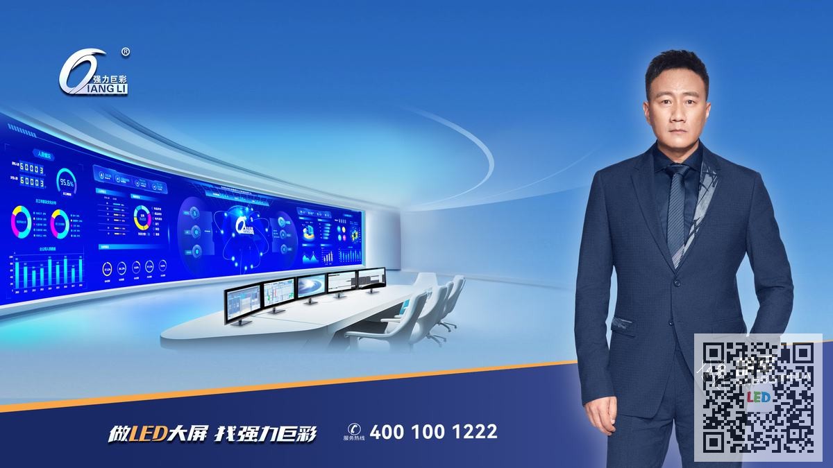 强力巨彩LED的优势与应用，如何选择合适的强力巨彩LED显示屏 一