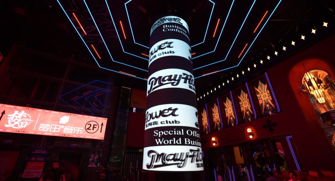 老牌酒吧焕新升级，强力巨彩LED大屏重构南昌城市夜生活新图景！