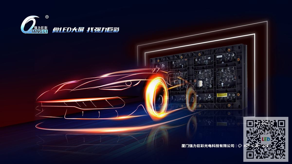 2025湖北LED屏采购趋势分析：为何Q1.8H成为中端市场的热销选择？数据揭示真相 二