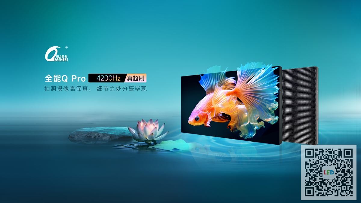 户外广场直播间LED屏安装预算怎么做?强力巨彩效率真的靠谱吗?