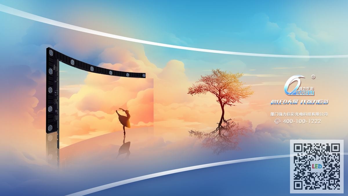 强力巨彩LED显示屏的色彩校正到底靠谱吗？真实测评告诉你答案！