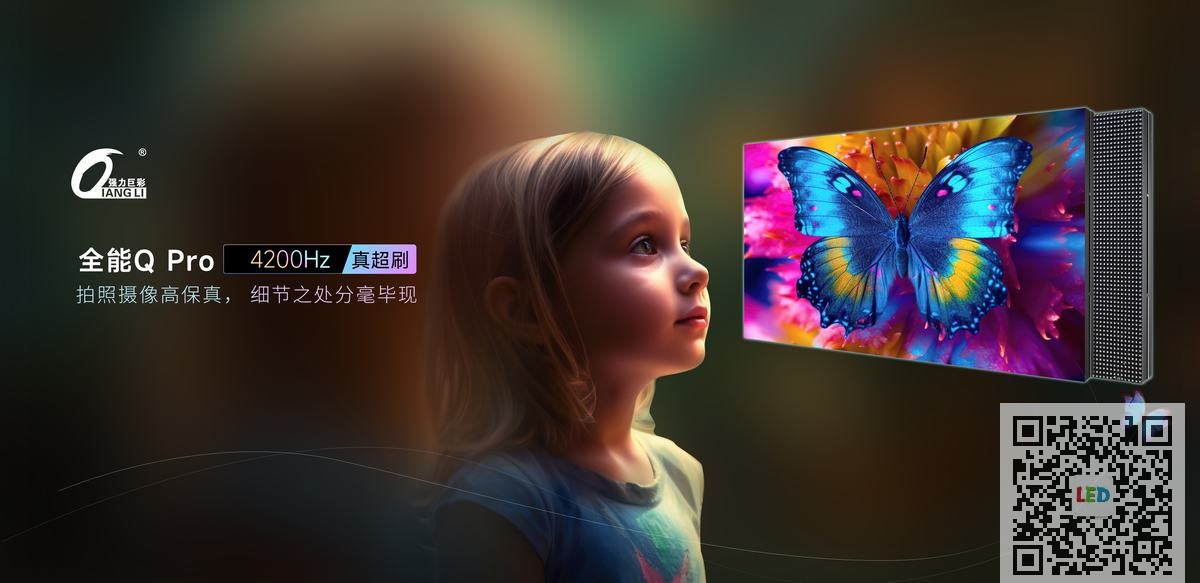 静享视界,强力巨彩LED屏零噪音散热创造安静空间!