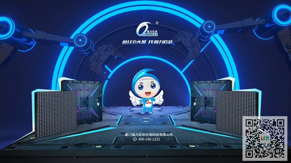 强力巨彩LED屏通过ISO9001认证，品质保障背后的秘密你知道吗？