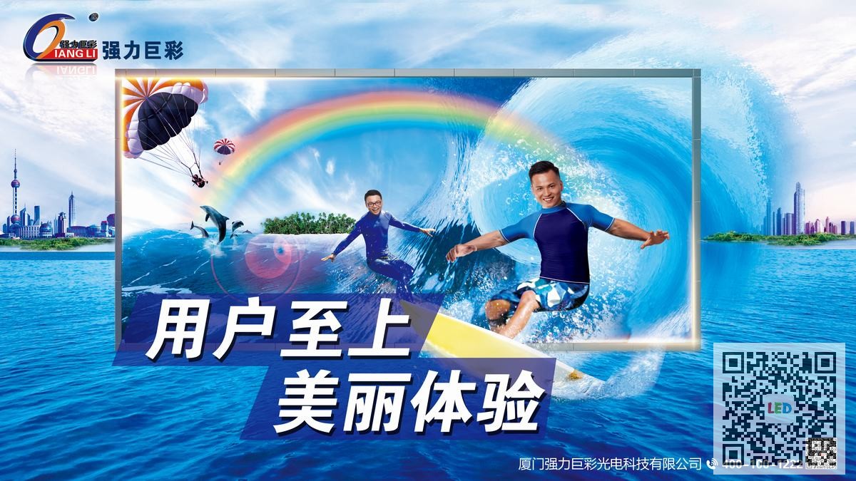 强力巨彩 P6 户外全彩 LED 显示屏厂家有哪些亮点？