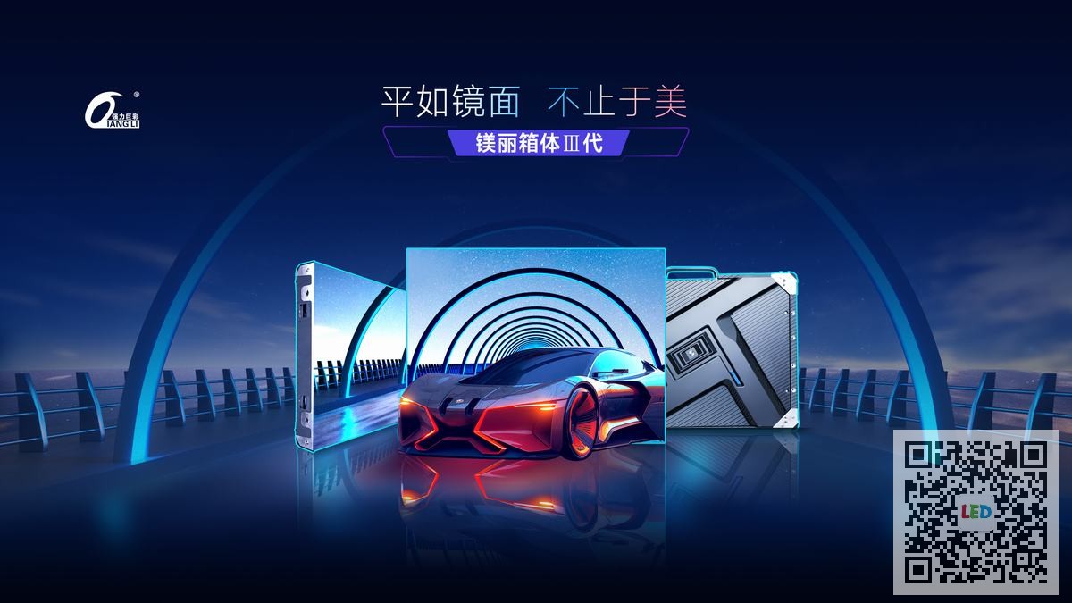 强力巨彩楼体亮化 LED 屏,如何让户外广告创意更具吸引力?