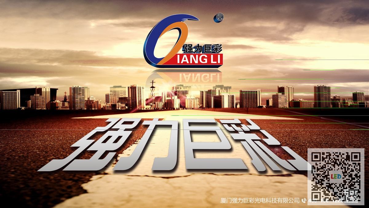 强力巨彩门头 LED 显示屏:商铺广告电子屏的未来趋势为何备受青睐?